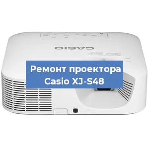 Замена системной платы на проекторе Casio XJ-S48 в Тюмени